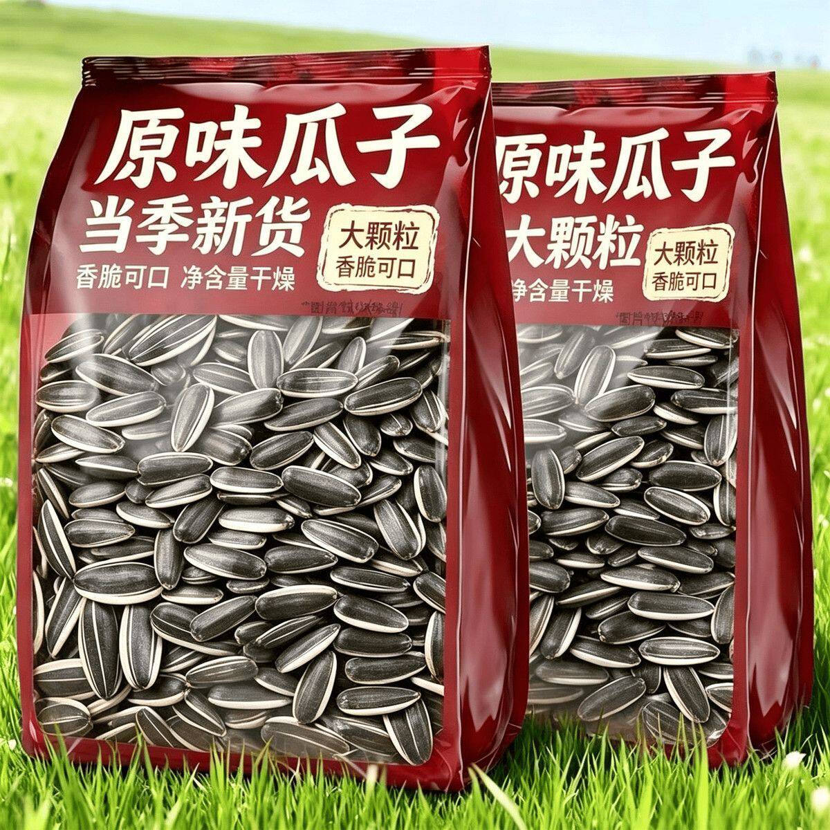 太便宜了】新货大颗粒熟原味大瓜子葵花籽休闲零食炒货原味熟瓜子