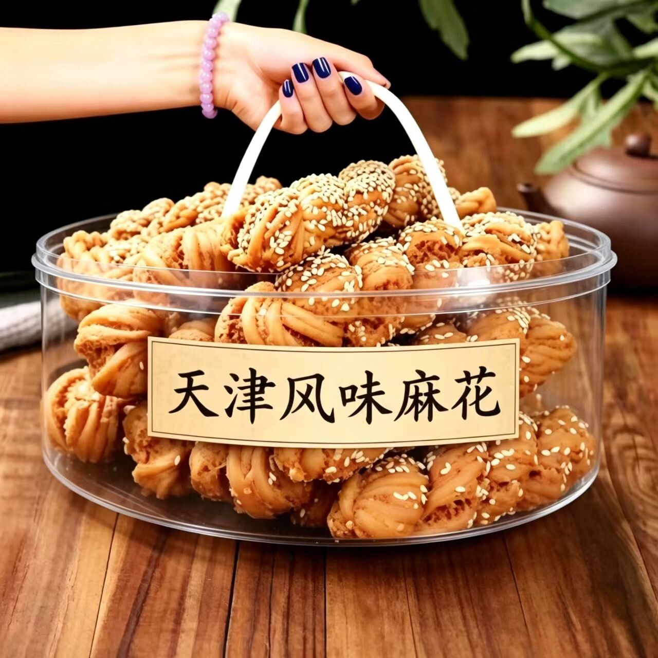 正宗天津风味麻花木糖醇麻花传统糕点零食无蔗糖糕点整箱批发零食