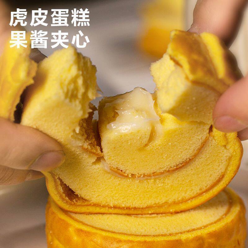虎皮蛋糕卷面包整箱营养早餐