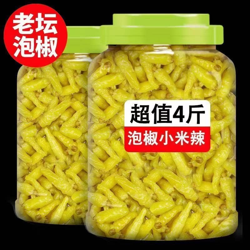 泡椒小米辣酸辣泡菜新鲜野山椒剁椒泡椒凤爪调料即食爽口腌制泡椒
