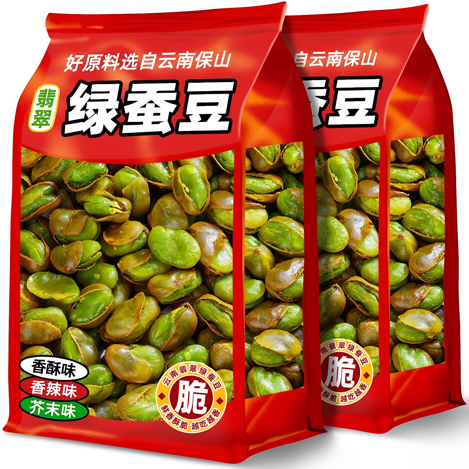 云南保山无壳绿心翡翠蚕豆新货香酥原味芥末味坚果炒货下酒菜批发