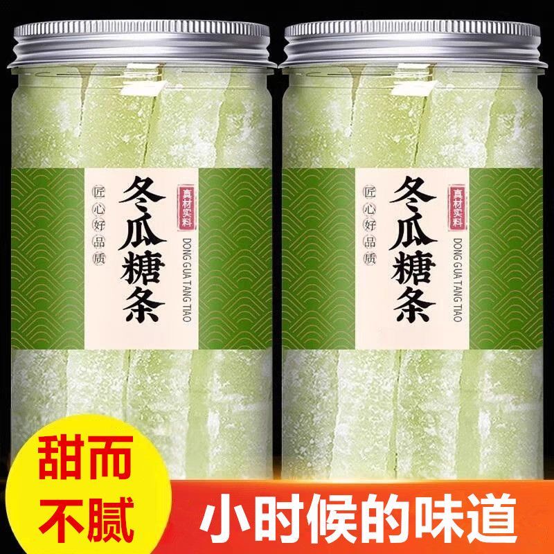 冬瓜糖怀旧零食冬瓜条糖200g罐装老式小传统水果干蜜饯经典原味