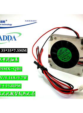 AB3505MX-QB0 3507 3.5CM高转涡轮鼓风机5V铝壳笔记本散热风扇