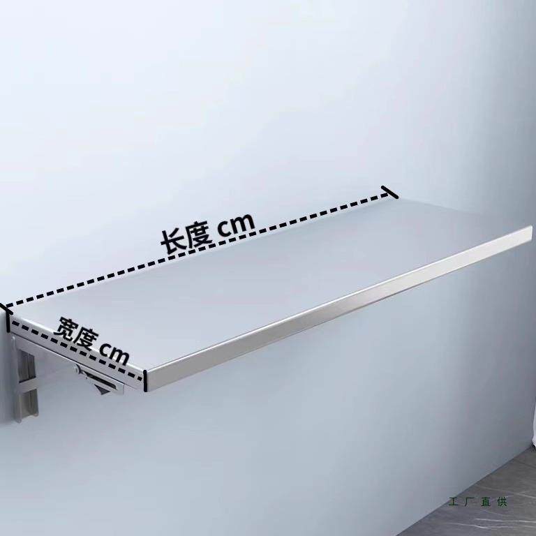 304不锈钢可折叠桌壁挂式打孔墙上架一层置物架小车收纳桌小料台