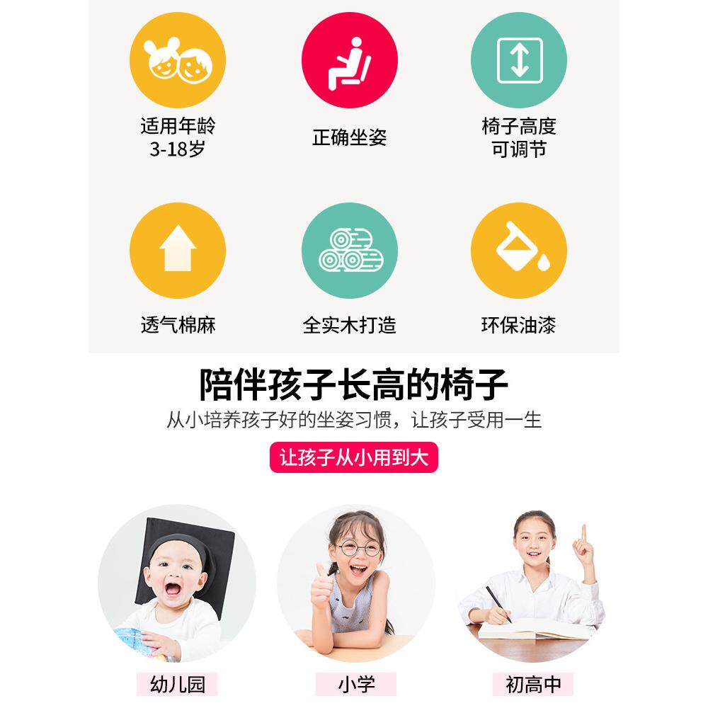 实木升降椅家用中小学生课桌椅可调节带靠背凳学习写字桌椅电脑椅