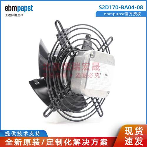 S2D170-BA04-08 德国ebmpapst 230/400V 15W 0.13A 轨道交通风机