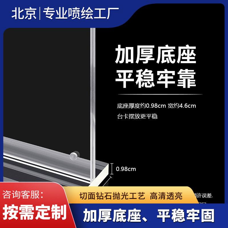 工厂制作亚克力强磁台卡立式双面展示广告桌牌磁吸款台签制作