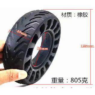 200x50前轮蜂窝实心胎轮胎整轮8寸小海豚电动滑板车防爆免充气胎