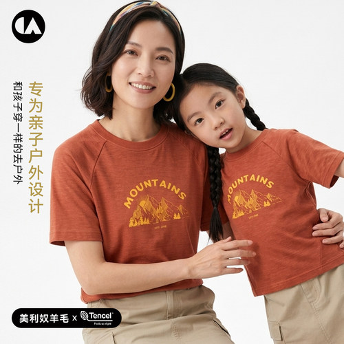 美利奴羊毛夏季新品冰感短袖T恤