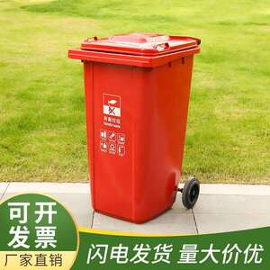 锐拓户外垃圾桶 塑料大号加厚分类环卫垃圾箱240L小区物业街道用