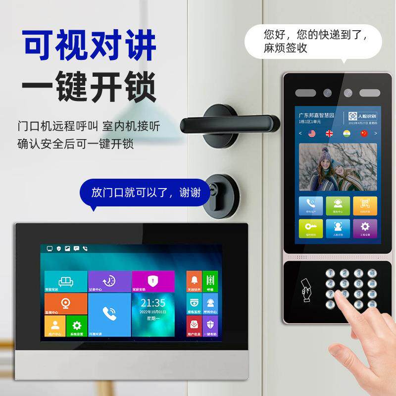 可视云对讲门禁系统免布线手机远程小区新装工程无线人脸识别开锁