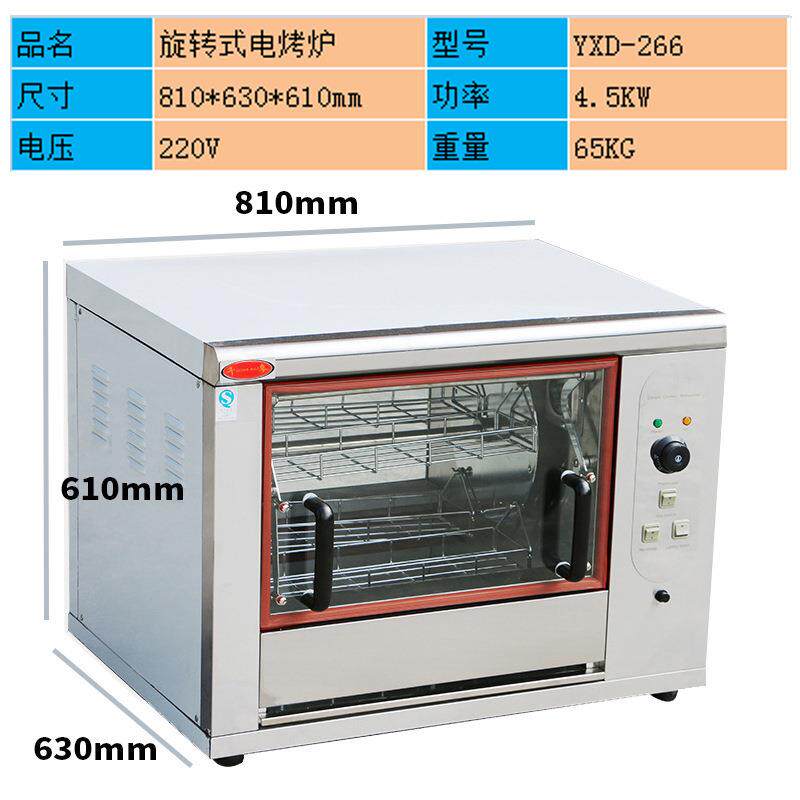 商用烤鸡炉多功能烤箱烤鸡腿架叉骨不锈钢自动控温旋转卧式烤鸡炉