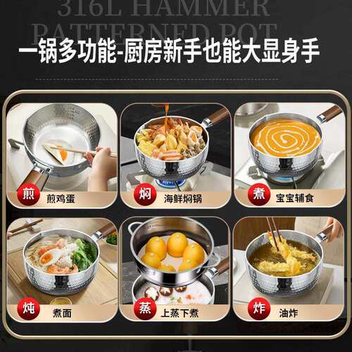 铿锵316L无涂层雪平锅加厚不锈钢日式辅食小奶锅蒸煮泡面锅小汤锅