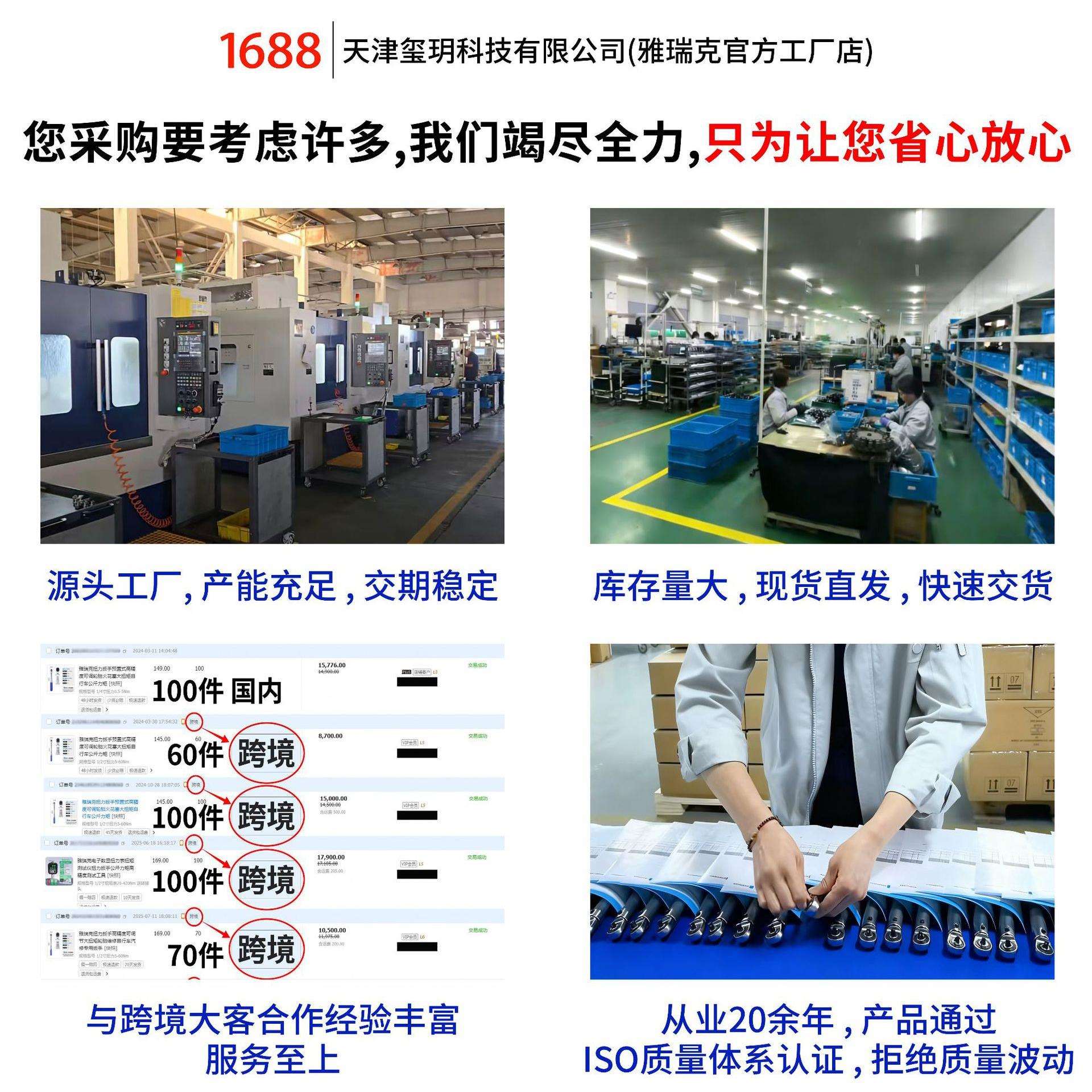 雅瑞克扭力扳手高精度预置式可调式大扭矩汽修火花塞公斤力矩扳手