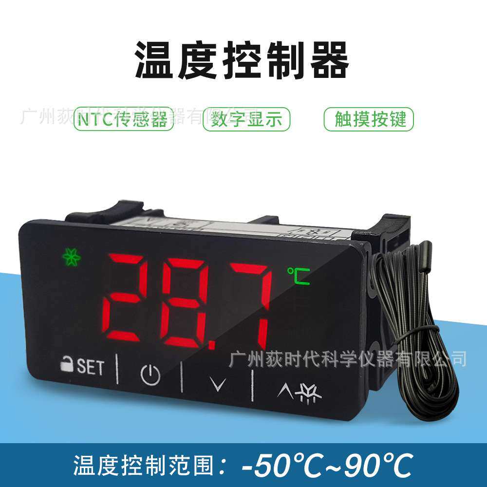 新款触屏温控器双传感温度控制器冰箱冷柜冷库温度控制器