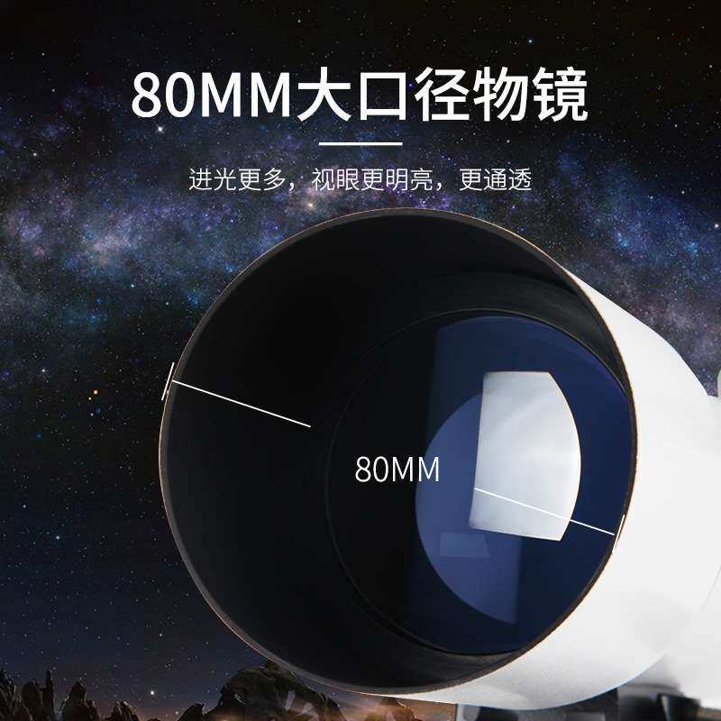 80mm大口径天文望远镜不锈钢脚架专业级高清高倍望远镜跨境