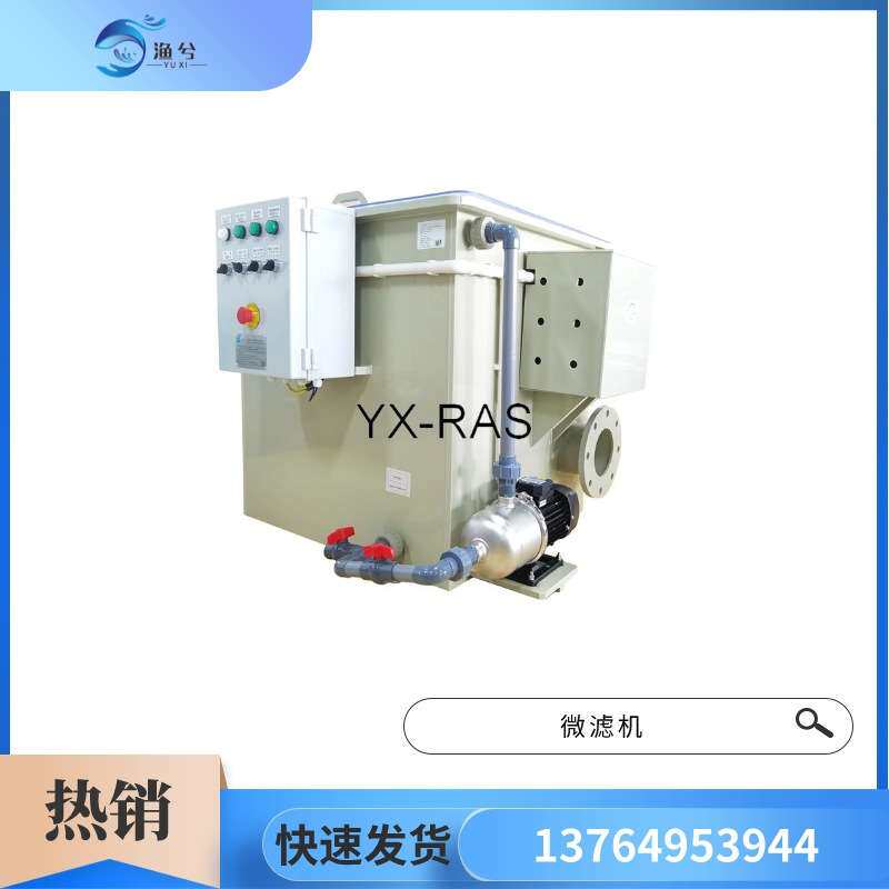 循环水产养殖设备全自动滚筒微滤机水处理过滤机水体净化过滤设备