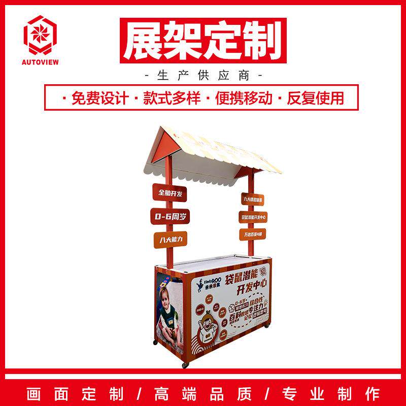 儿童科教招生台移动折叠顶棚促销花车摆摊车全脑开发宣传促销推车