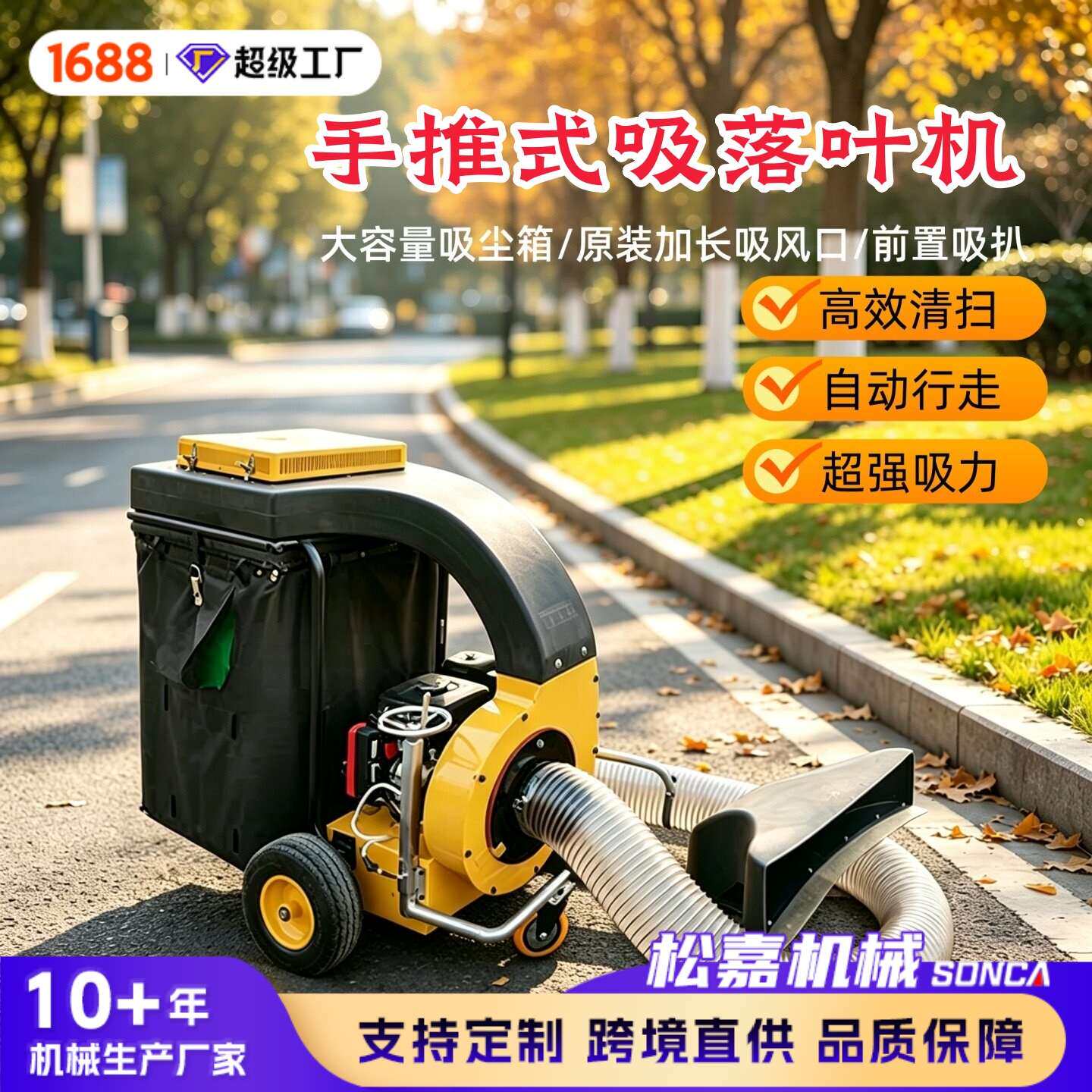 树叶吸扫机手推式多功能大型吸叶机自走式落叶吸扫车树叶收集器