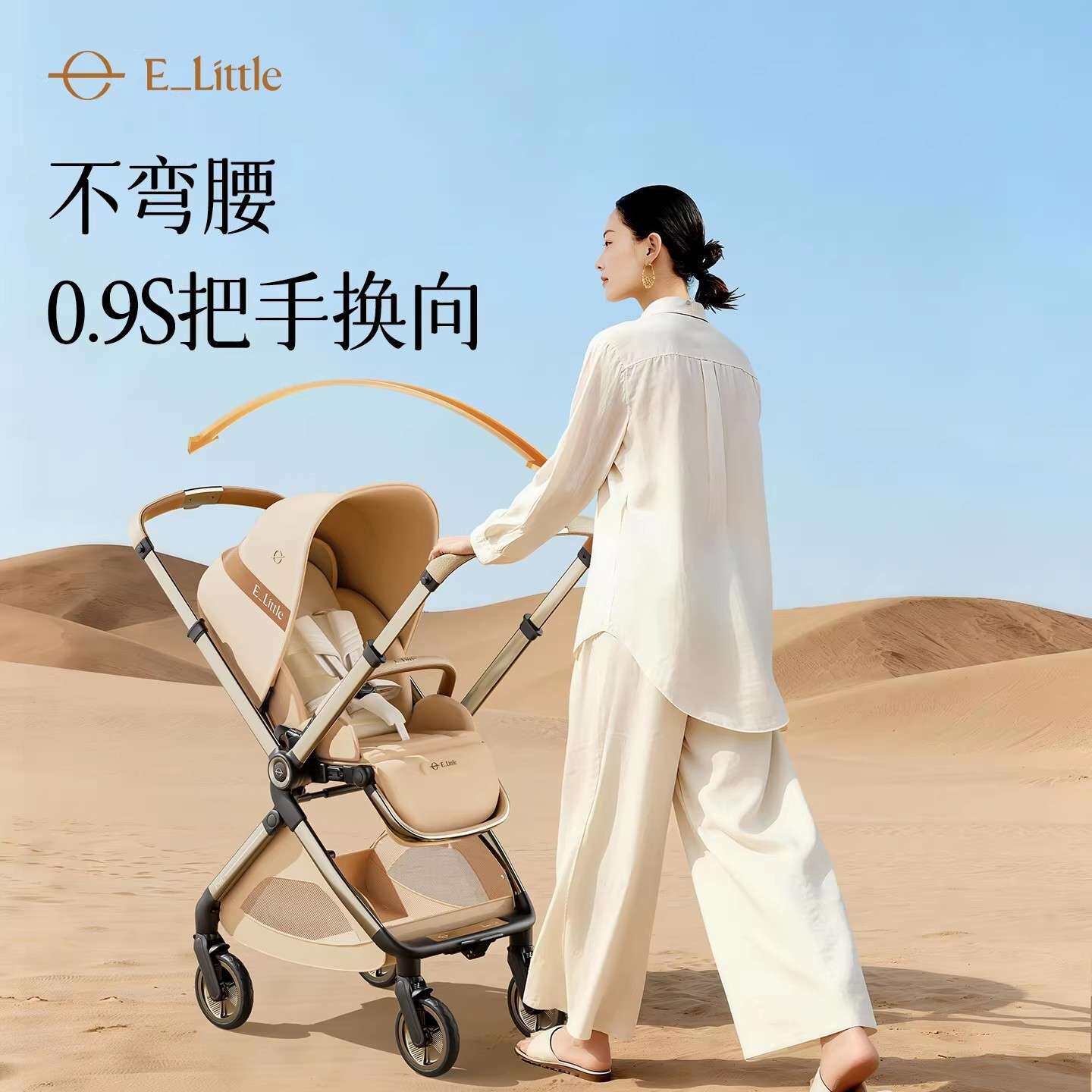 逸乐途婴儿车emu高景观可坐可躺一键折叠宝宝车双向轻便婴儿推车