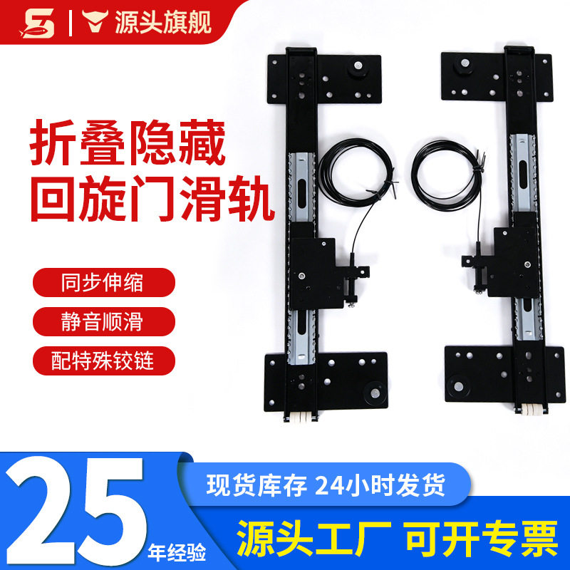 蝴蝶门回旋门滑轨柜门隐藏滑轨书柜电视柜侧插折叠轨道导轨五金