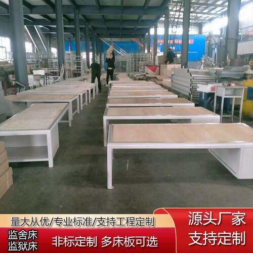 监狱床看守所单人床单层床铁架床板看守所干部床铁艺钢木床监舍床