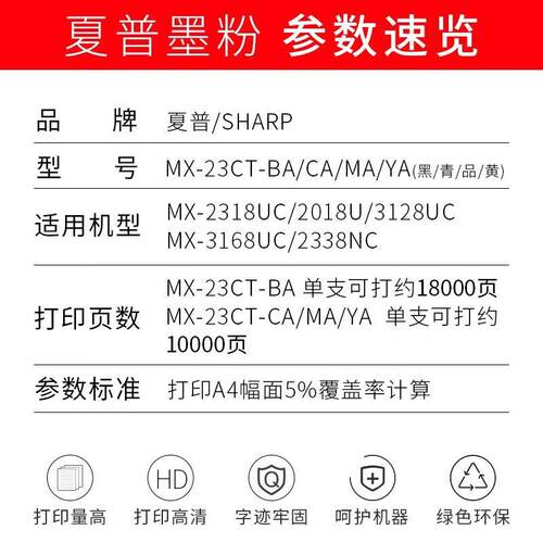 夏普MX-23CT-BA原装黑色碳粉墨粉盒硒鼓适用MX-2018UC/2318UC/312