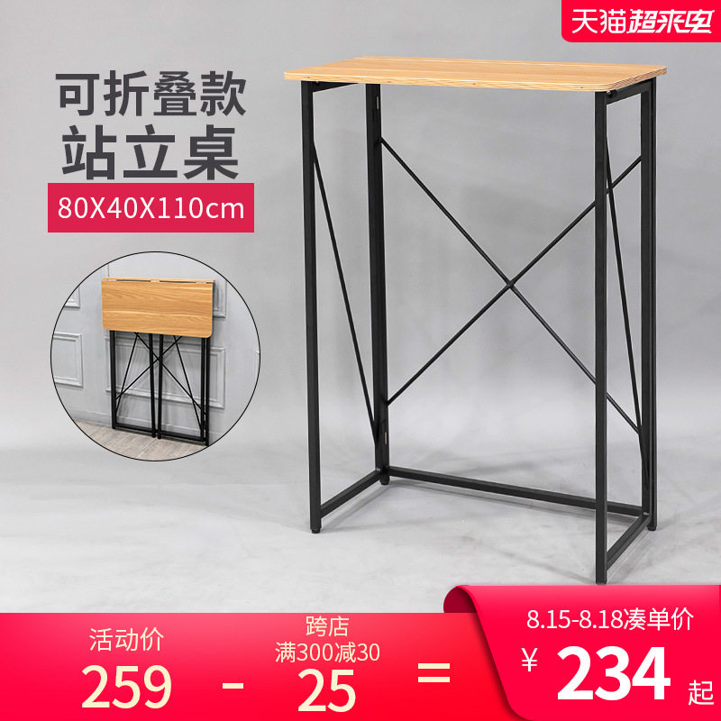 站立式工作台家用写字桌办公桌高脚书桌简约电脑桌可折叠站立桌子