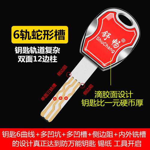 舒畅防盗门锁芯 C级防盗门铜锁芯锁具门锁厂家供应铜钥匙