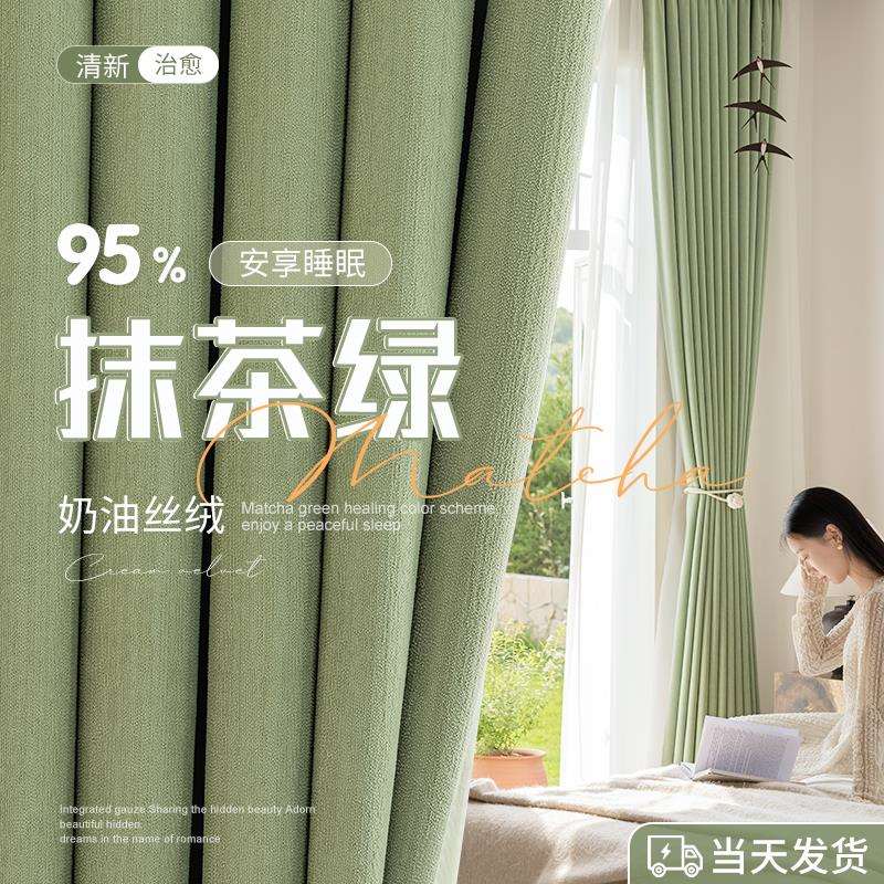 羊绒雪尼尔儿童房卧室母婴级窗帘遮光2025新款免打孔伸缩杆一套装