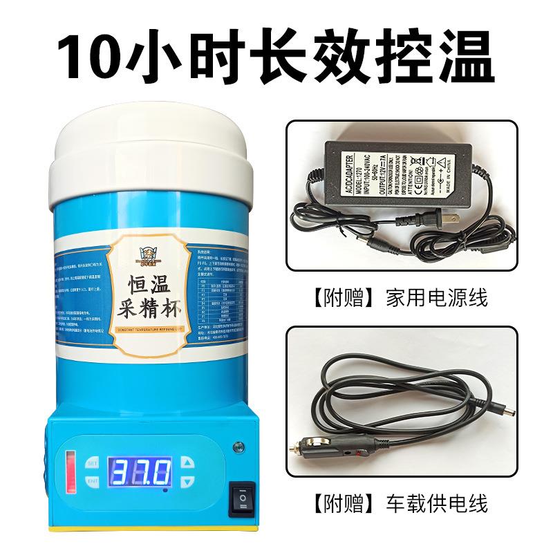 猪精解冻恒温杯猪精液解冻猪牛用羊采精杯养殖场可调温度车载充电