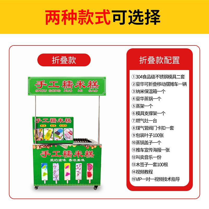 网红手工糯米糕摆摊设备糯米糕加热推车商用摆摊蒸糕设备保温推车