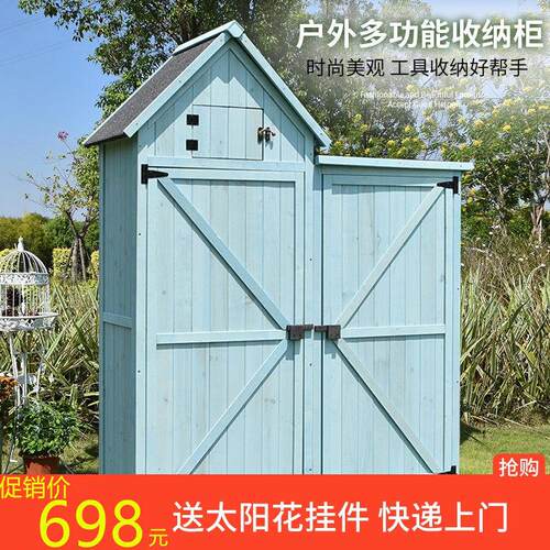 实木户外柜子储物柜室外露天杂物阳台花园庭院工具收纳柜防水防晒