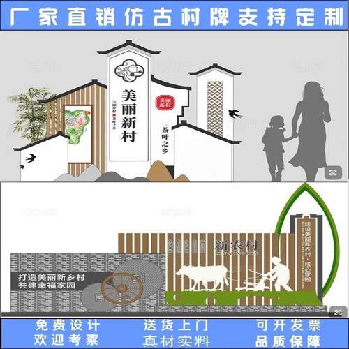 定制村牌指示牌导向牌乡村立牌美丽乡村村口标识牌乡村振兴标识牌