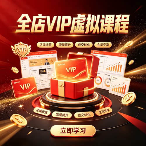 全店VIP会员终身卡 全店学习资料资源获取 持续更新 自动发货