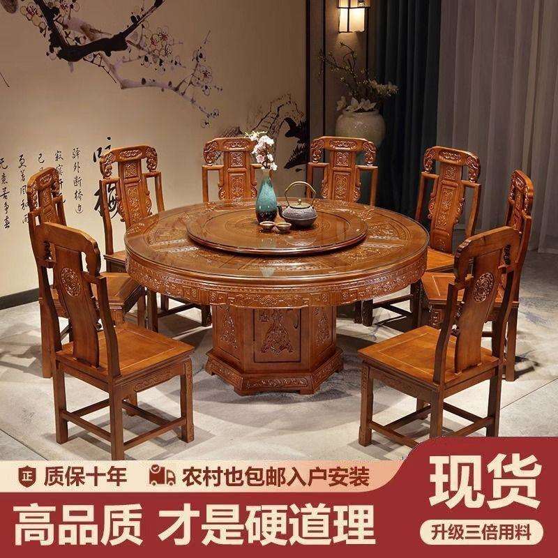 明清中式仿古实木雕花餐桌椅组合带转盘可加电磁炉商用大圆桌家用