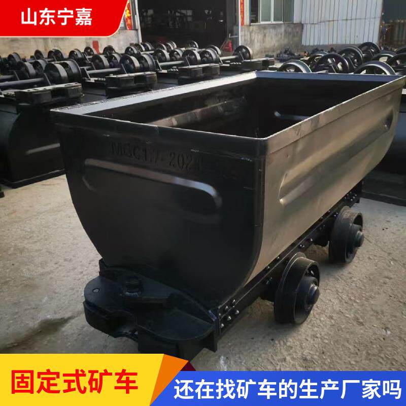 固定车厢式矿车MGC1.7-9D固定车箱式矿车MGC1.1-6固定车箱式矿车