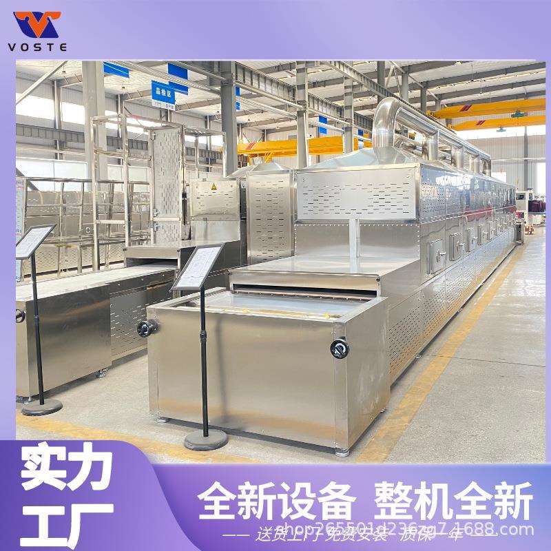 广州沃斯特低温黄粉虫干燥设备 微波烘干膨化黑水虫土鳖虫烘干机