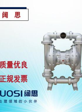 Skylink斯凯力气动隔膜泵LS80系列不阻塞耐磨污水泵流体运输泵