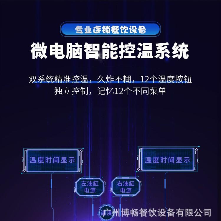 蒸慧烤电脑版立式油炸锅商用大容量电炸炉炸油条机半自动油炸炉