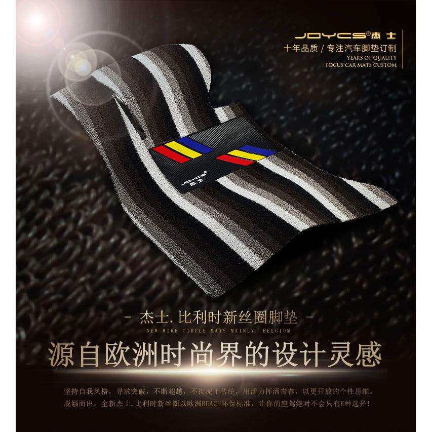雪尼丝新丝圈汽车脚垫途昂捷达途观L速腾帕萨特凌渡专车地毯