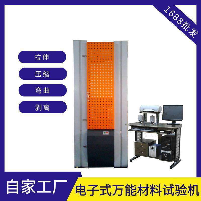 10T索夹具拉力试验机 链条抗拉强度测试机 5吨拉伸破断试验机