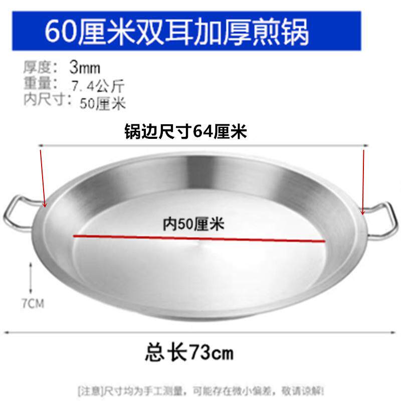 超厚60cm超大号双耳平底煎锅钢煎盘煎饼锅煎饺锅不锈钢平底锅商用
