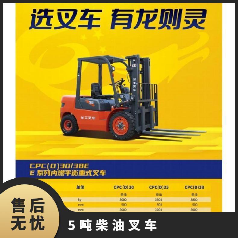 龙工 3.5吨米柴油叉车设计合理操控平稳 服务可到家