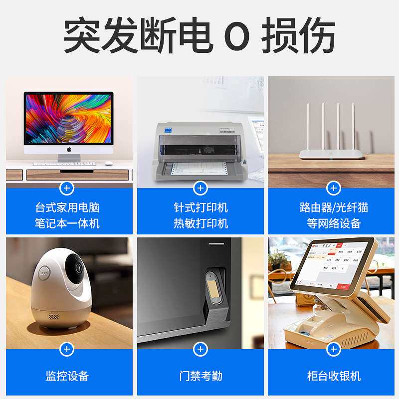 山克ups220v不间断电源SK2000电脑路由器防停电备用电源应急1200W