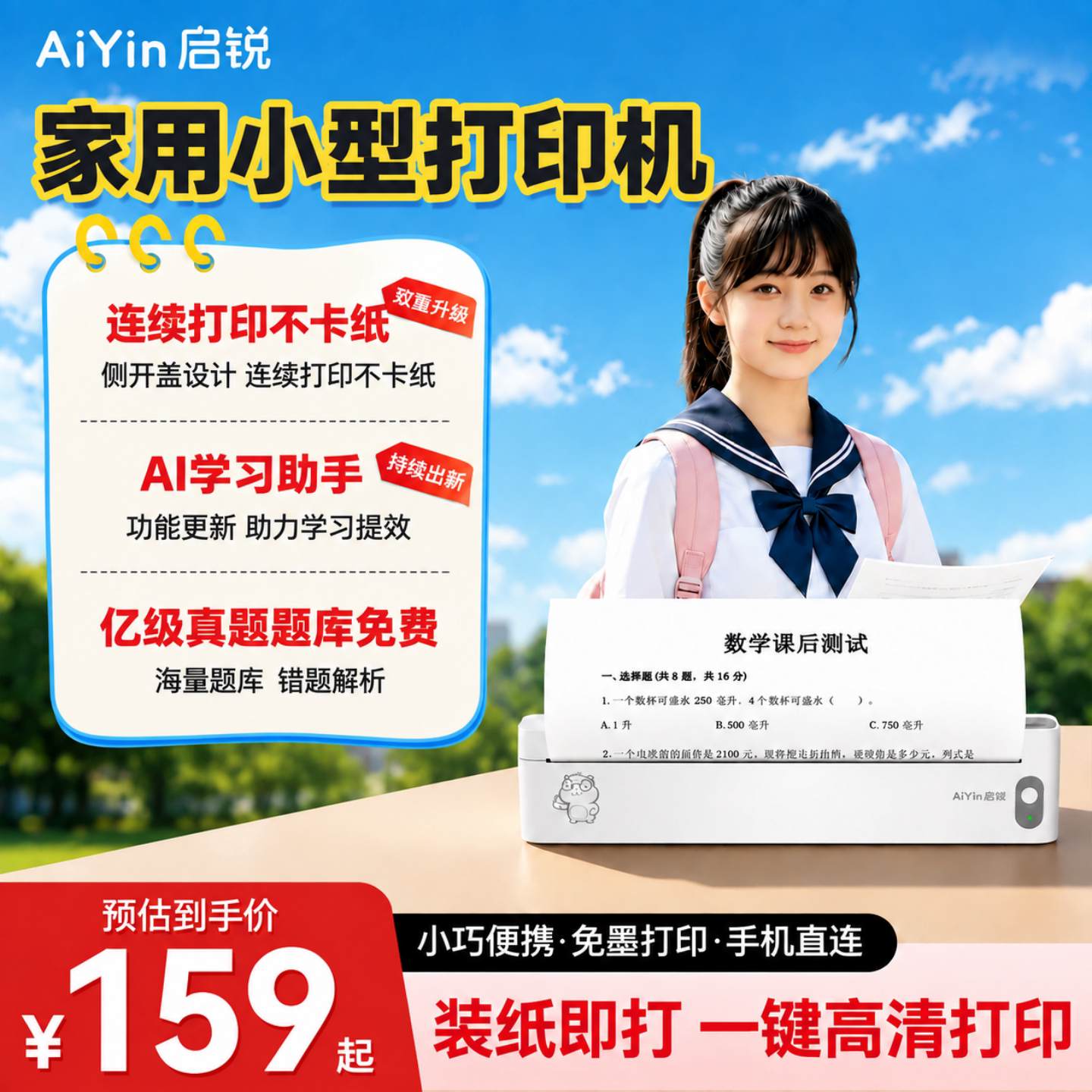 启锐A20家用打印机小型作业打印机手机蓝牙连接无线迷你便携小型A4学生用黑白热敏家庭试卷整理拍照扫描学习