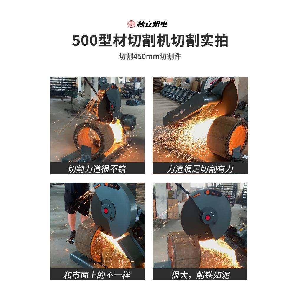 500型材切割机国标7.5KW三相380V工业级大型重型槽钢圆钢角钢