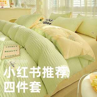 夏季超软泡泡纱双拼水洗棉被套四件套宿舍纯色床单床上三件套床笠
