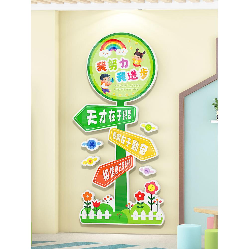 少年强则国强班级文化氛围布置教室小学幼儿园纸墙贴装饰环创