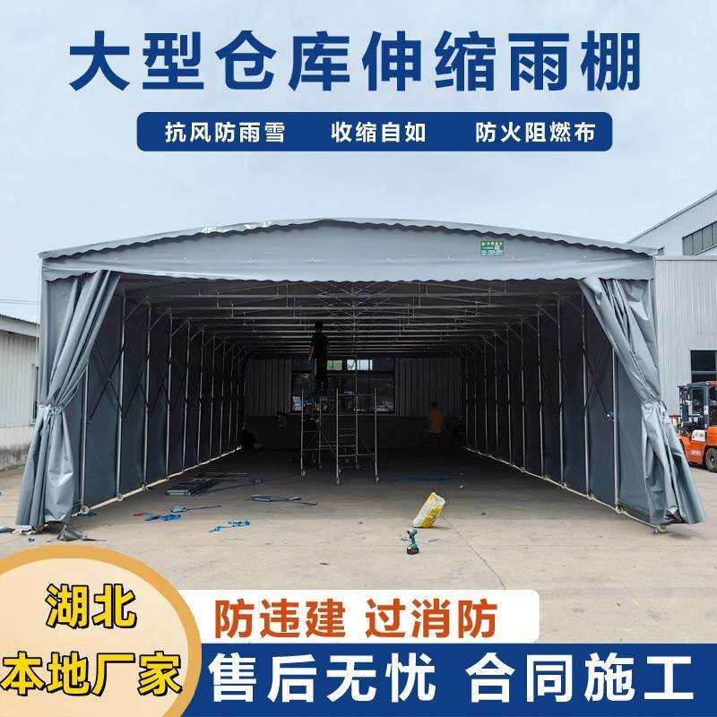 户外堆货仓储伸缩雨篷武汉工厂活动仓库棚荆州移动折叠推拉蓬户外